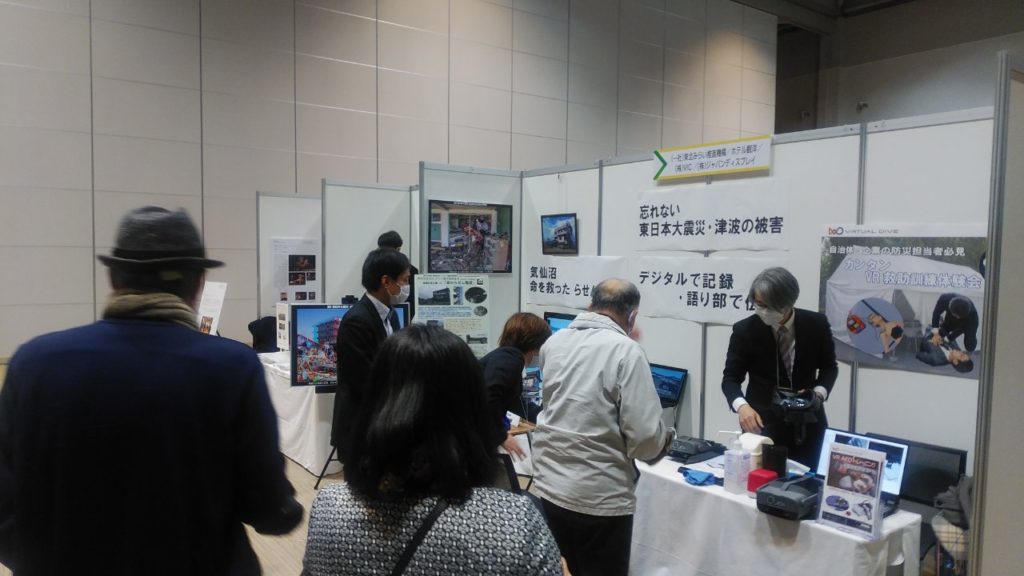 仙台防災未来フォーラム2021-東北みらい推進機構